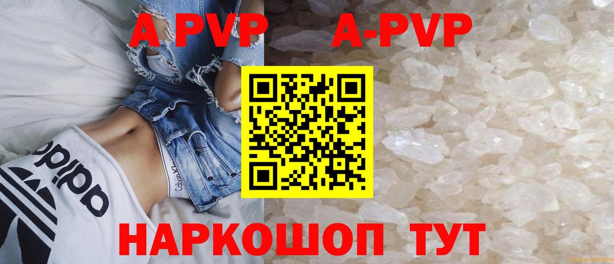 Alfa_PVP VHQ  А ПВП крисы CK  А ПВП  Вход с VPN  A PVP Соль  где можно купить   Калуга 
