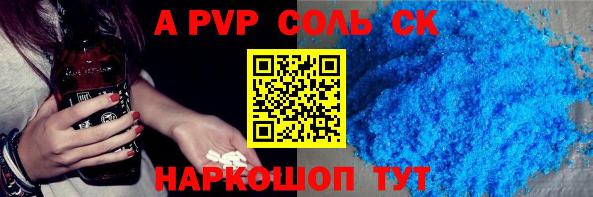 A PVP СК Калуга