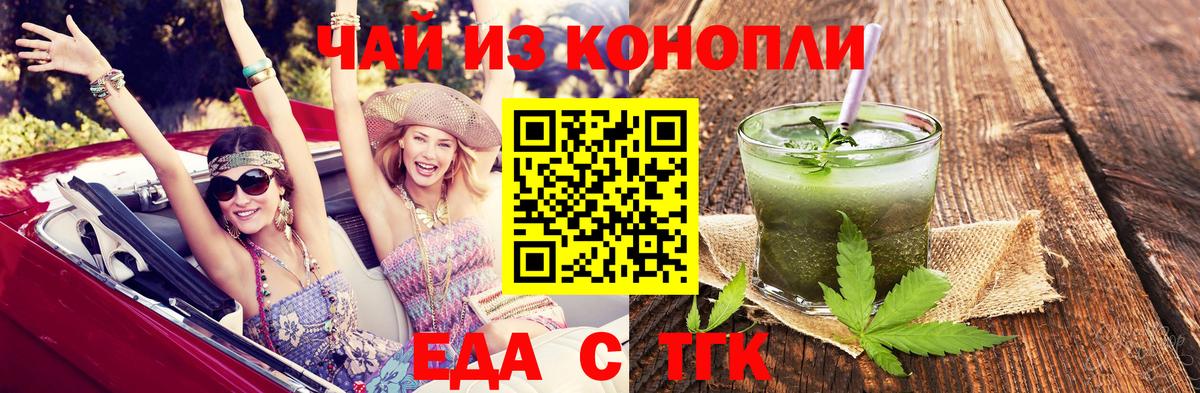 Печенье с ТГК конопля  Вход с VPN  Калуга 