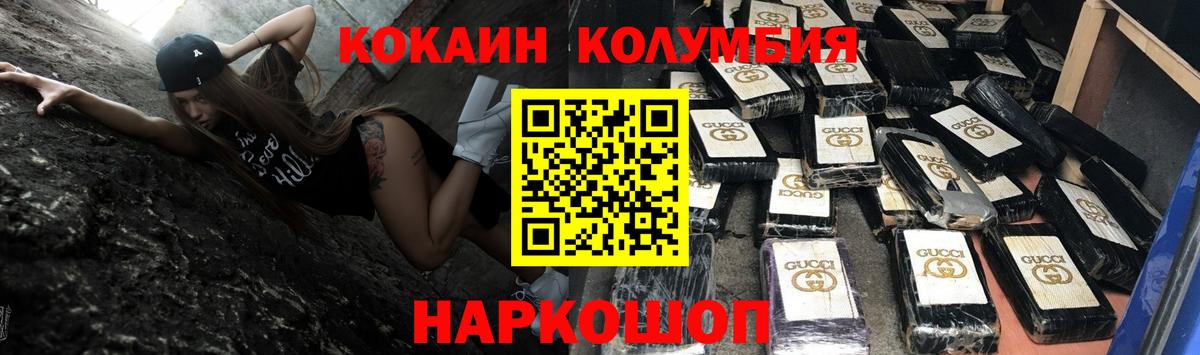 КОКАИН Колумбийский  КОКАИН Перу  Вход с VPN  Калуга 