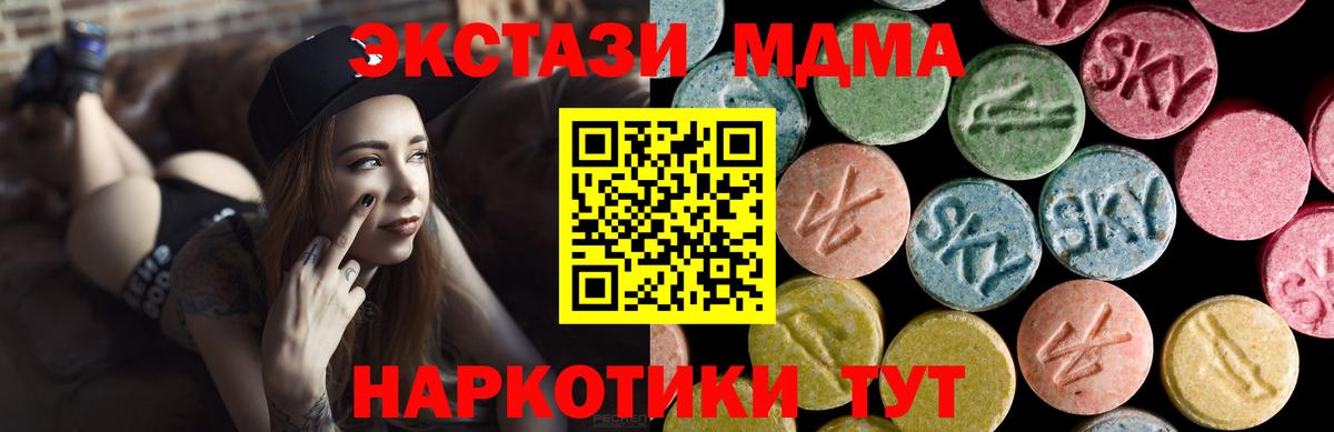 ЭКСТАЗИ таблы  Экстази  Калуга  Вход с VPN 