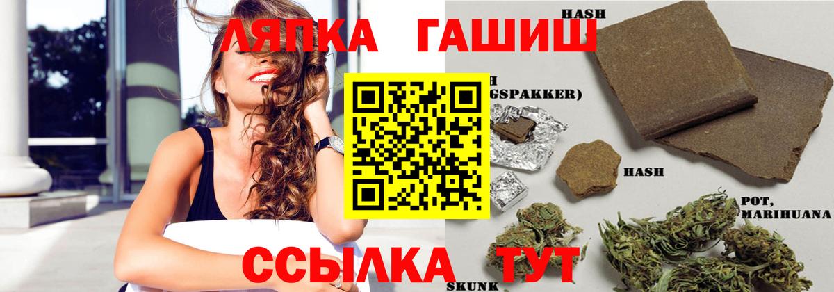 Гашиш 40% ТГК  Вход с VPN  Калуга  ГАШ  ГАШИШ гашик 