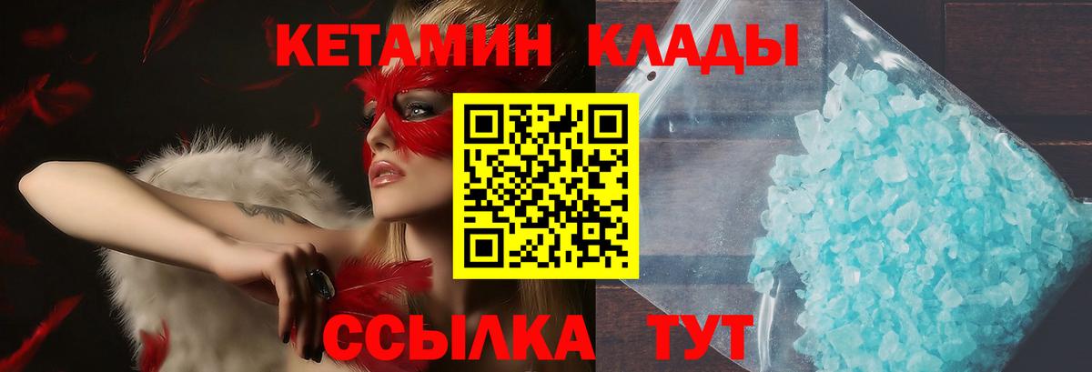 Калуга  Кетамин VHQ  Вход с VPN 