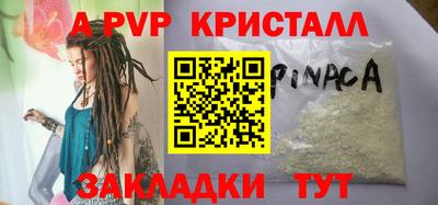 бошки Бийск