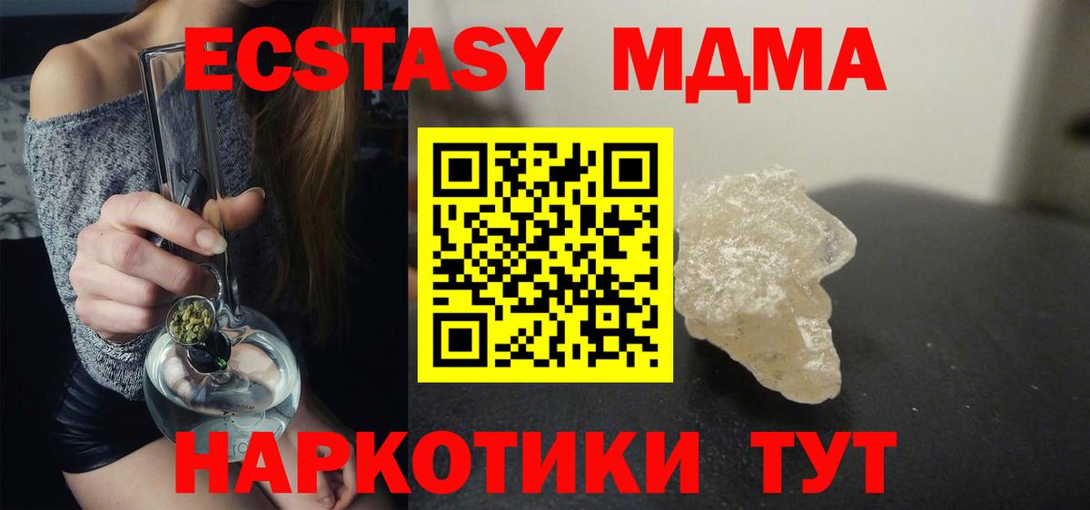 Калуга  MDMA Molly  МДМА  Вход с VPN 
