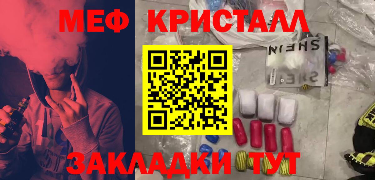 купить закладку  Мефедрон кристаллы  Мефедрон  Вход с VPN  Калуга 