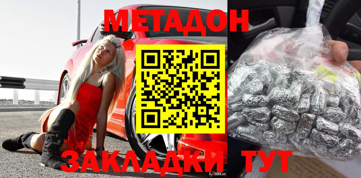 Метадон кристалл  Метадон мёд  Вход с VPN  Калуга 