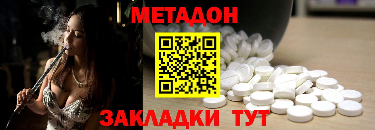 Метадон VHQ Калуга