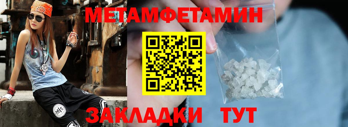 Калуга  Первитин Methamphetamine  Вход с VPN  Первитин Methamphetamine 