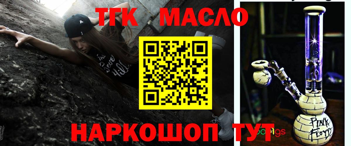 продажа наркотиков  ТГК вейп  Вход с VPN  Калуга  Дистиллят ТГК жижа 