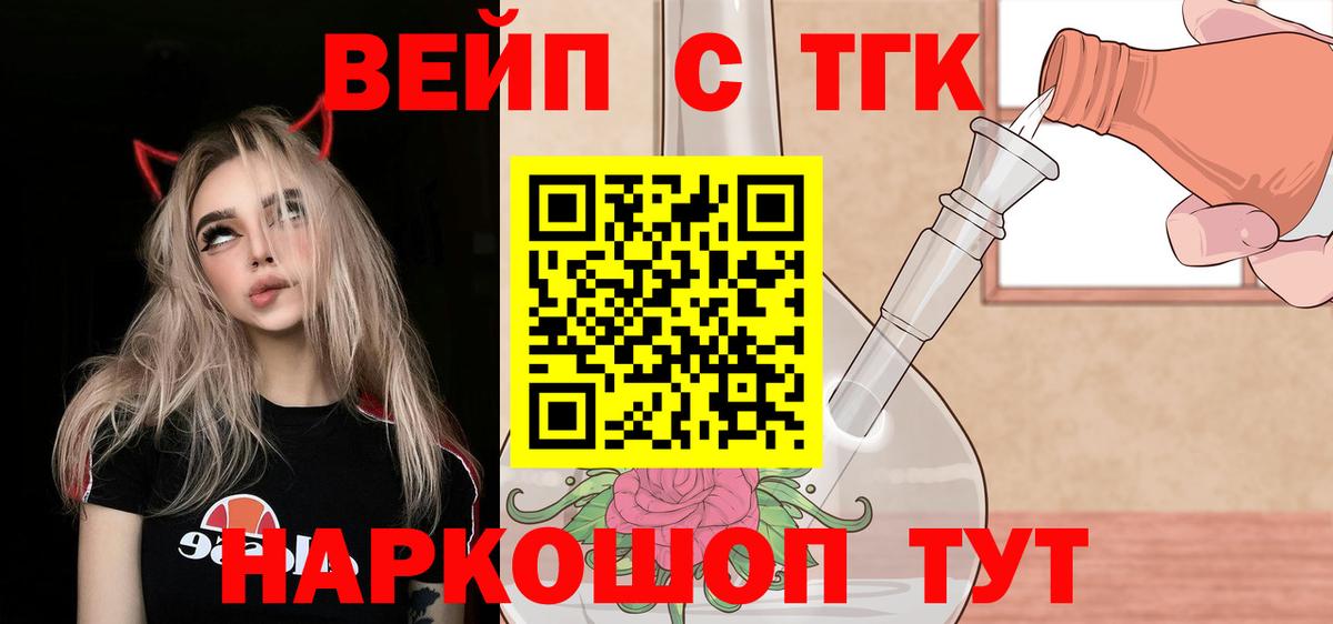 ТГК Wax Калуга